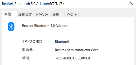 Bluetooth 5.0アダプター.PNG