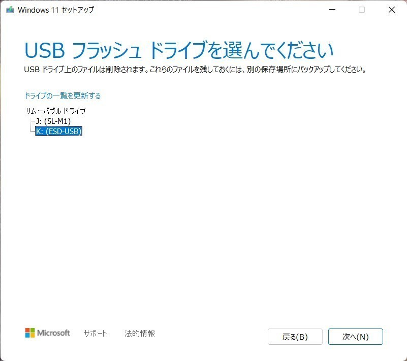 初心者向け】Windows 10のプロダクトキーで、Windows 11をクリーン 