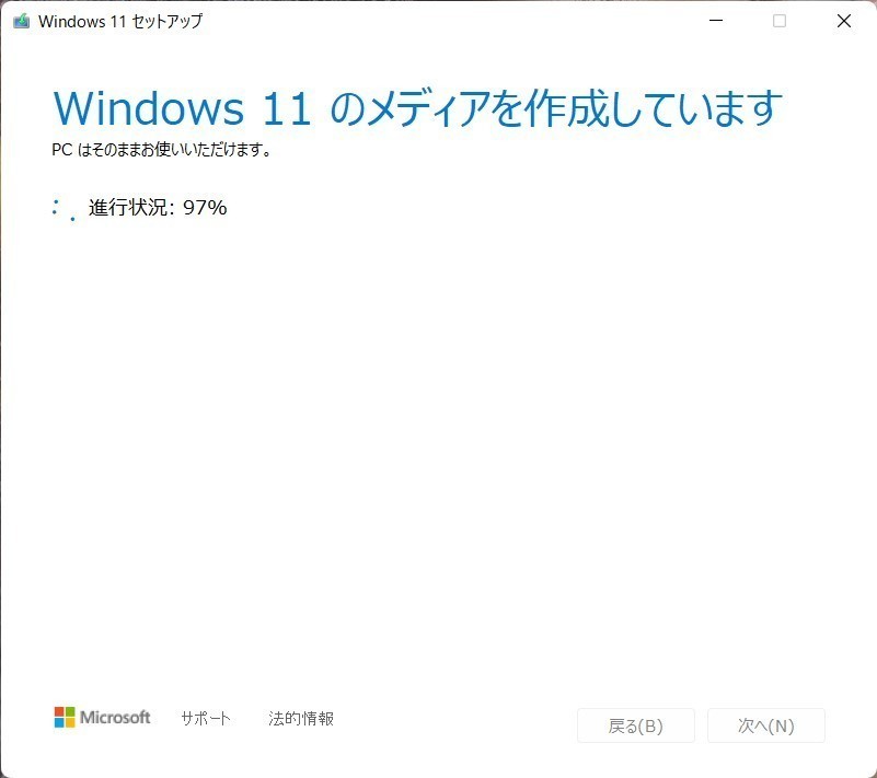 初心者向け】Windows 10のプロダクトキーで、Windows 11をクリーン 