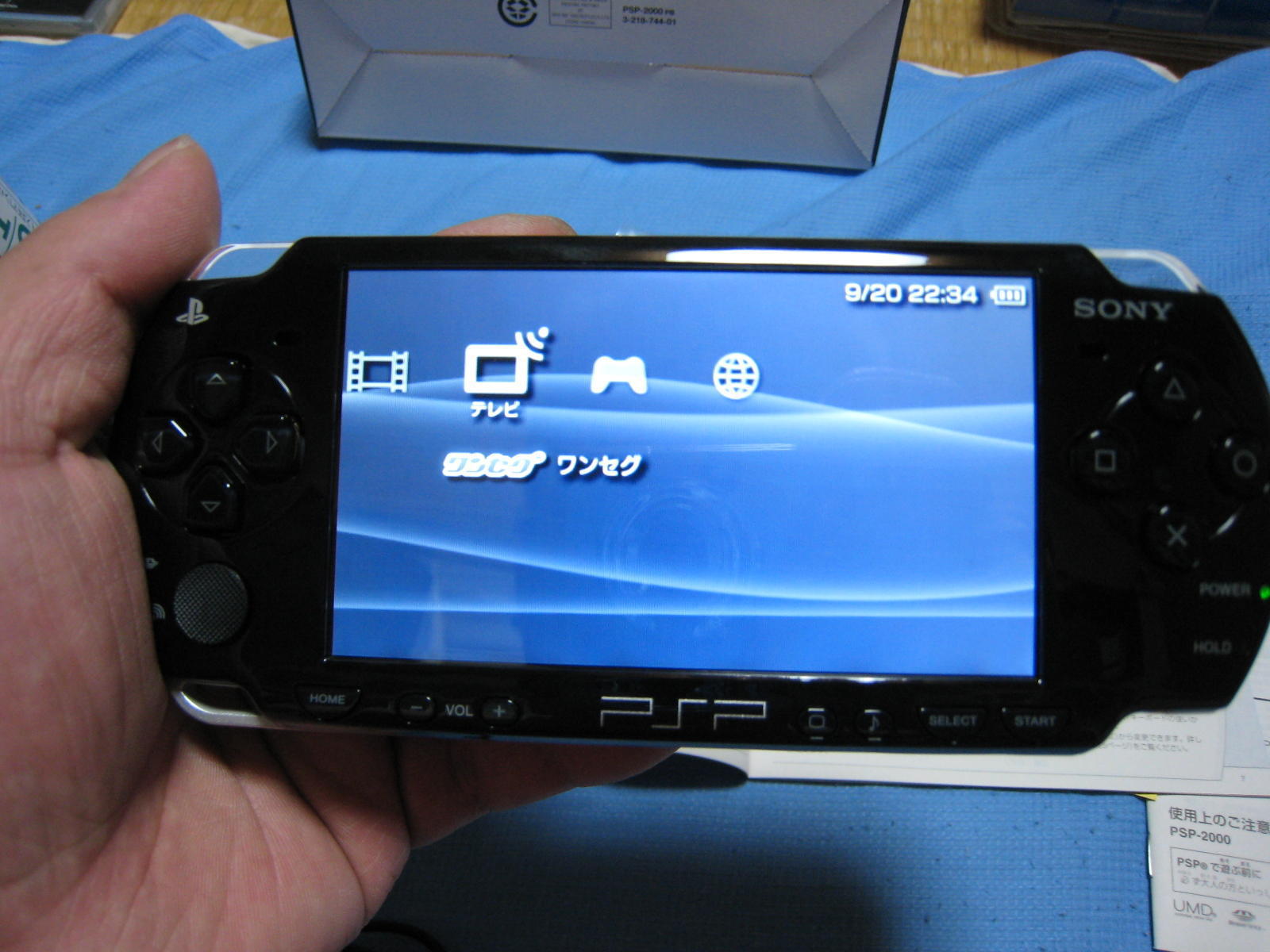 SONY 『PSP-2000』 レポート ③ (ワンセグチューナー「PSP-S310」)編 