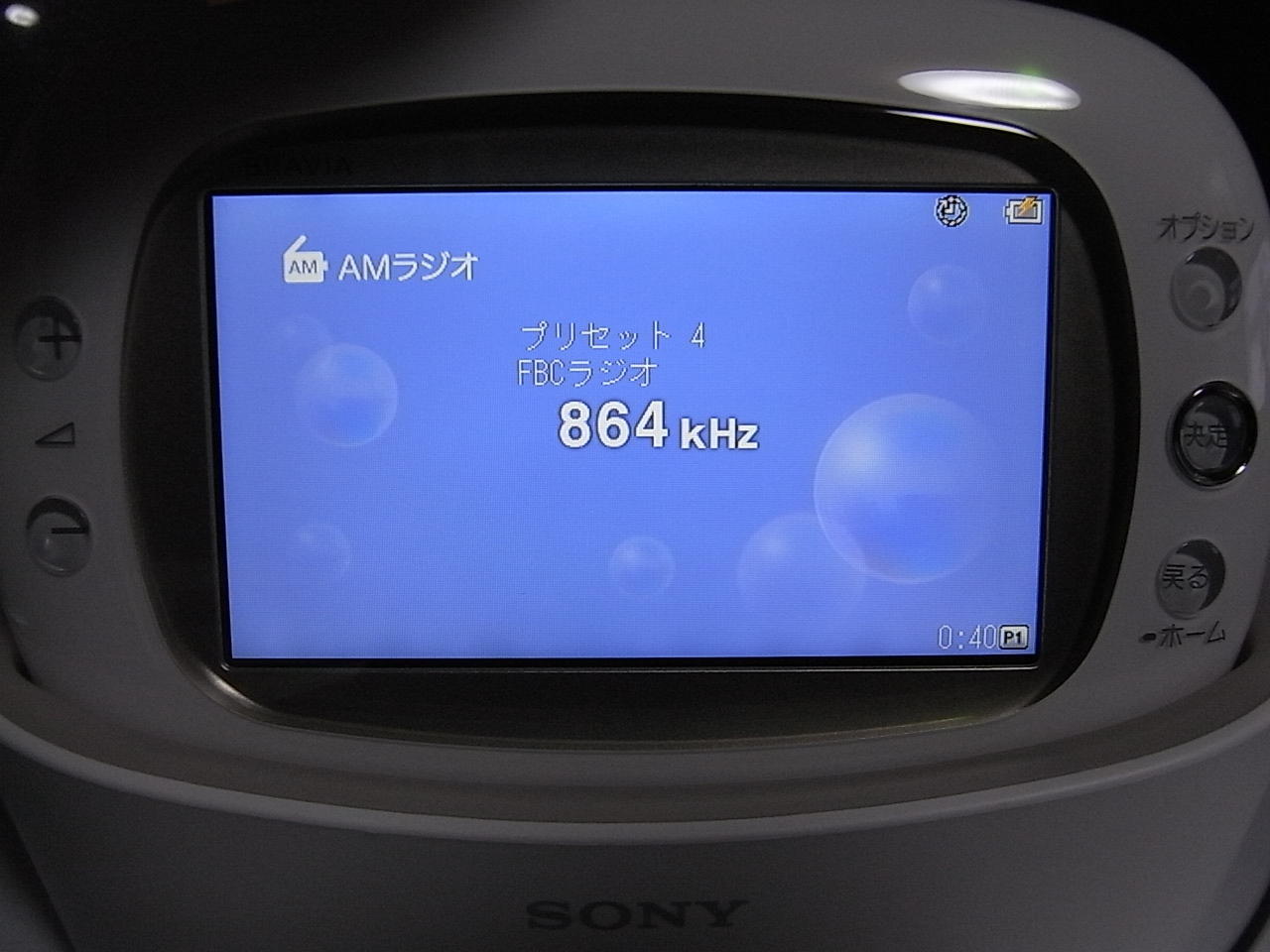 SONY BRAVIA 防水 ワンセグ/ラジオ 「XDV-W600」 レポート: 【Digital