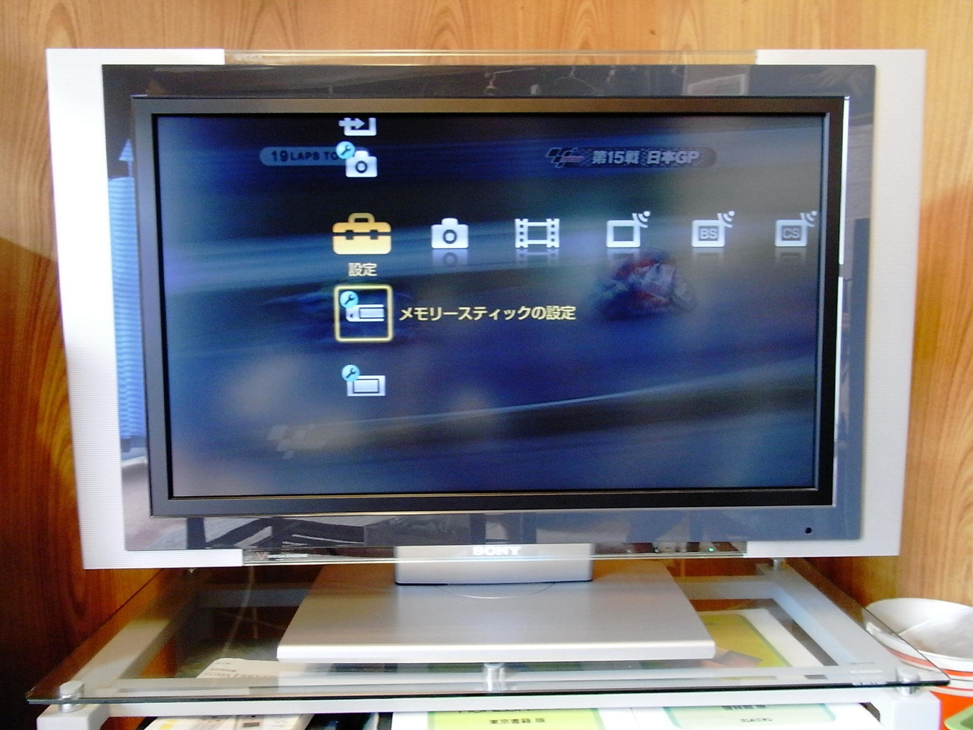 僕の中では神機である…「SONY WEGA KDL-L32HVX」を改めて使ってみた: 【Digital-BAKA】