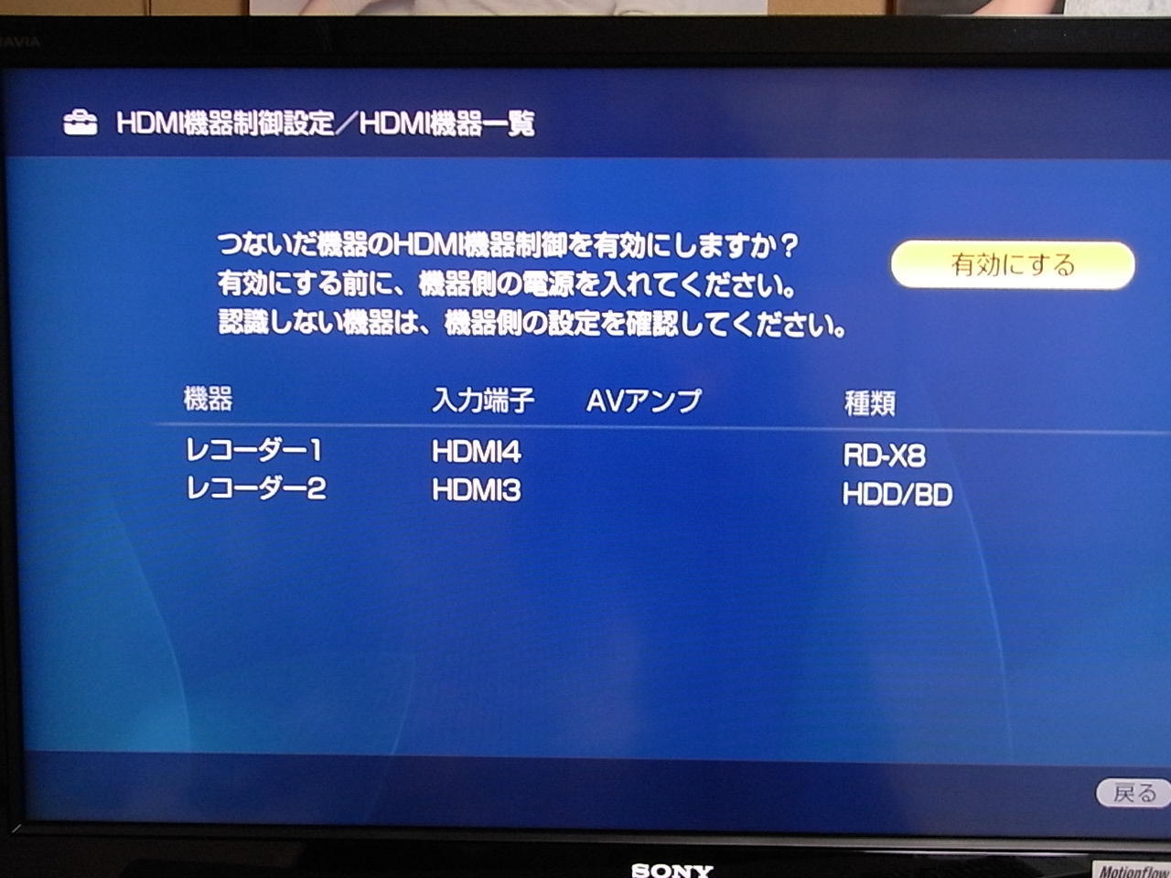 東芝 HDD/DVDレコーダー 「VARDIA RD-X8」 レポート2: 【Digital-BAKA】
