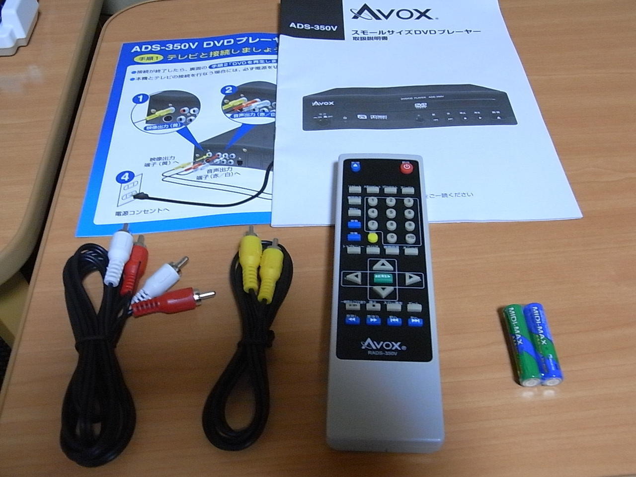 AVOX DVDプレーヤー ADS-300V スモールサイズ プログレッシブ映像 価格比較