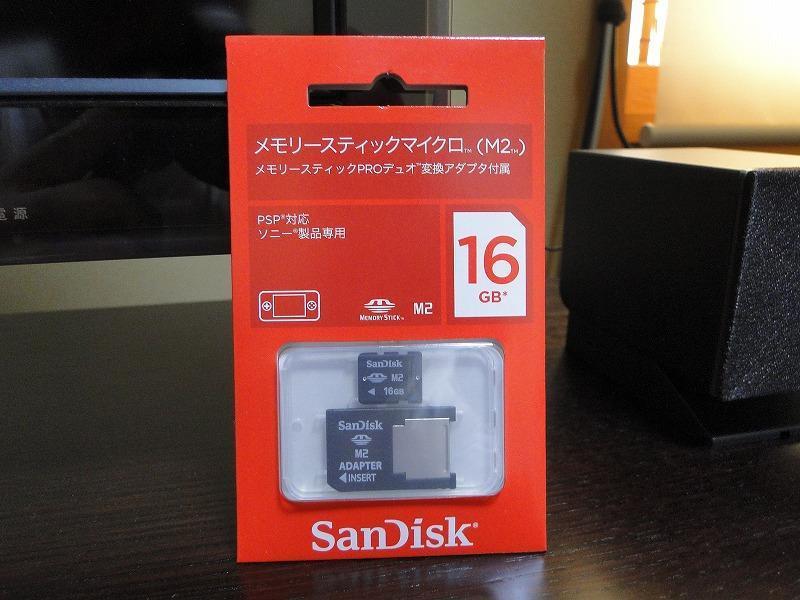 SanDisk 「Memory Stick Micro (M2) ※16GB」 レポート: 【Digital-BAKA】