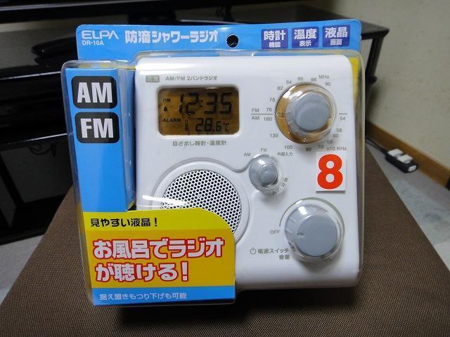 ＥＬＰＡ 防滴シャワーラジオ 「DR-10A」 購入: 【Digital-BAKA】