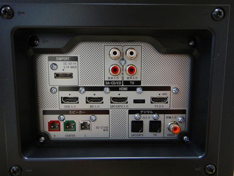 オーディオ機器 スピーカー SONY ホームシアターシステム 「HT-CT150」 レポート2: 【Digital-BAKA】