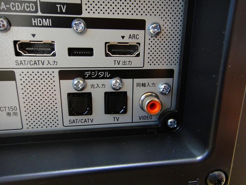 オーディオ機器 スピーカー SONY ホームシアターシステム 「HT-CT150」 レポート2: 【Digital-BAKA】