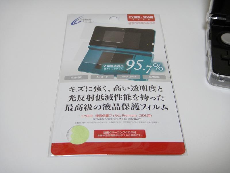 Nintendo 「ニンテンドー3DS」 (コスモブラック) レポート3 