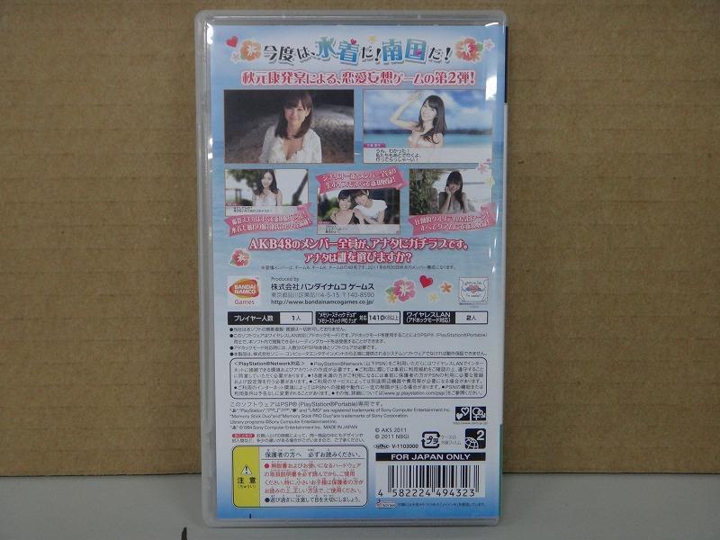 PSPソフト 「AKB1/48 アイドルとグアムで恋したら・・・」 (通常版