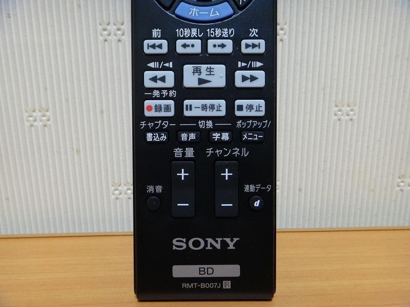 SONY ブルーレイディスクレコーダー 「BDZ-AT970T」 レポート1 開封編 