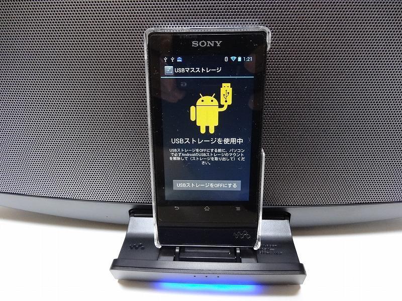SONY “ウォークマン”用 ドックコンポ 「CMT-V70B (S)」 レポート: 【Digital-BAKA】