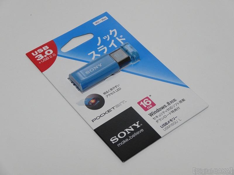 SONY USBメモリー USM-Uシリーズ 「USM16GU」 レポート: 【Digital-BAKA】