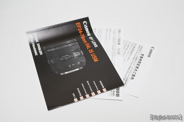 Lレンズがやってきた! Canon 「EF24-70mm F4L IS USM」 開封 Lレンズがやってきた! Canon 「EF24-70mm F4L IS USM」 開封