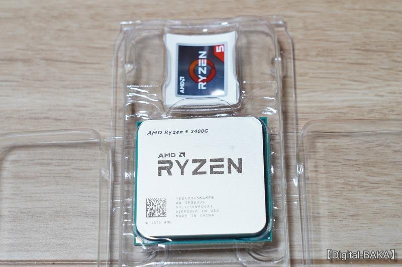 Ryzenで自作パソコンを組む！その1 「Ryzen 5 2400G」: 【Digital-BAKA】