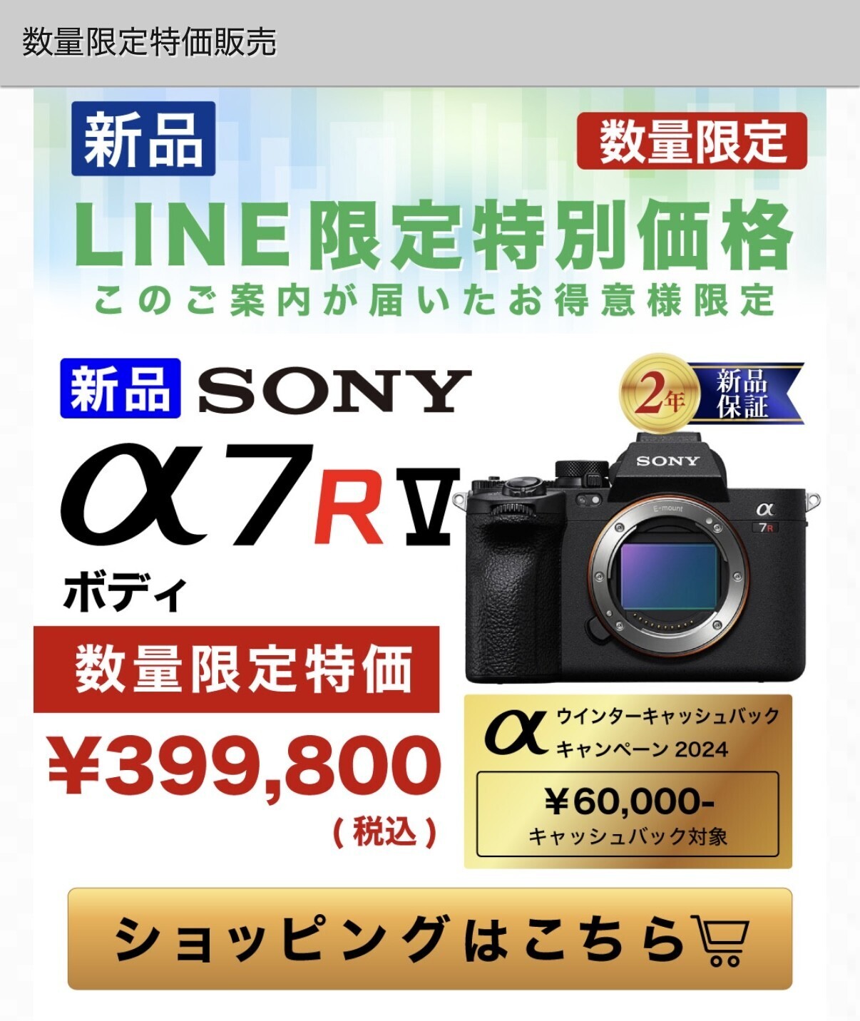 6万円のキャッシュバックに釣られた】SONY「α7R V」を軽く