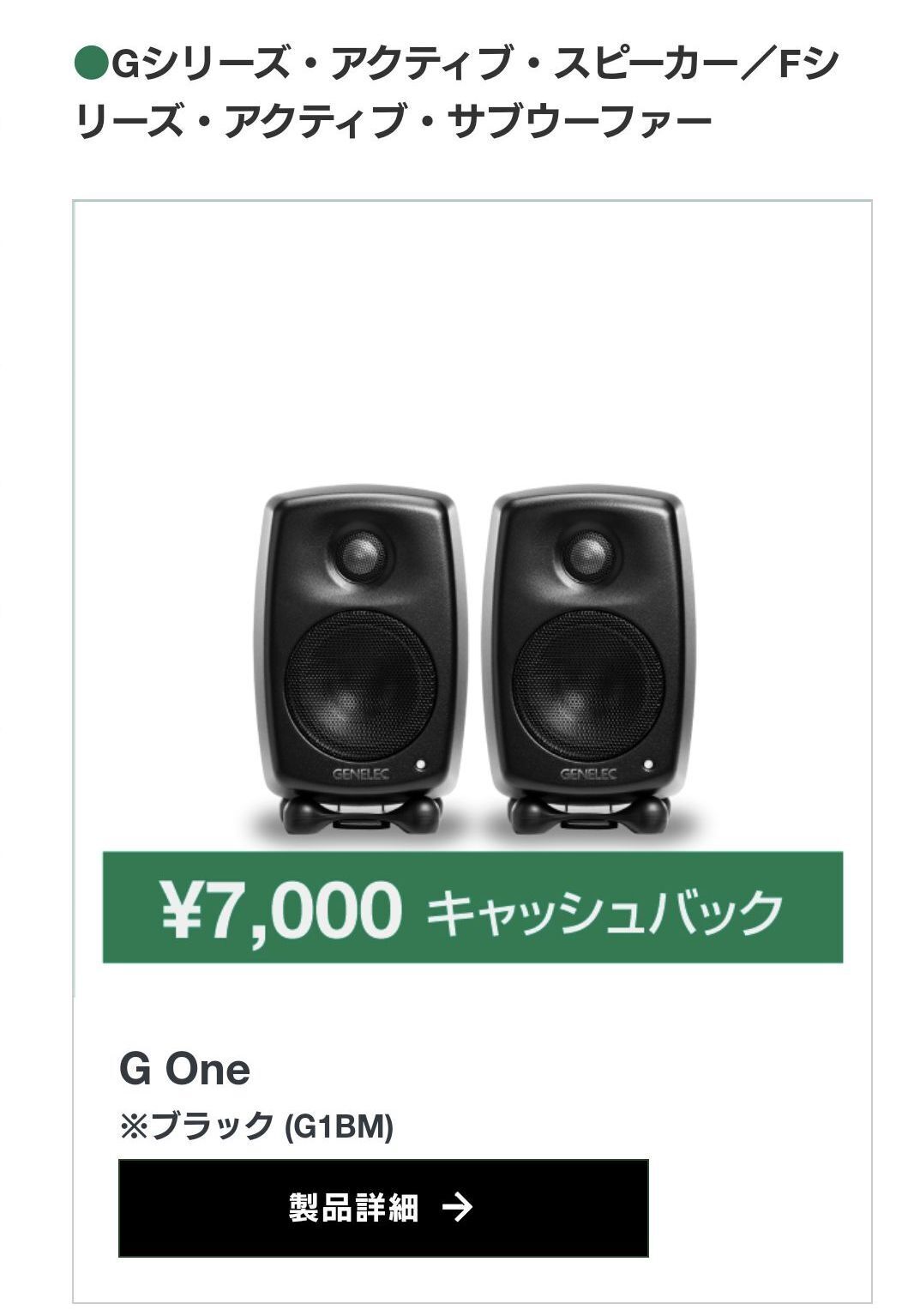 憧れのスピーカーをついに…】Genelec「G One アクティブ・スピーカー（2本）」購入レビュー【リファレンスサウンド】:  【Digital-BAKA】