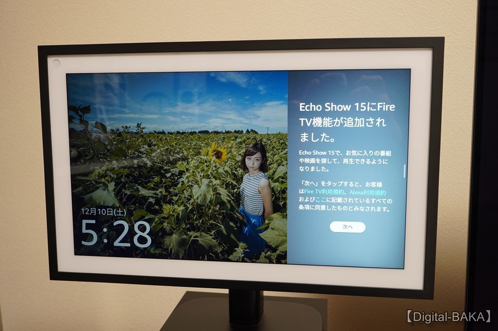 神アプデ】「Echo Show 15」がFire TV機能に対応！完全体になったぞ